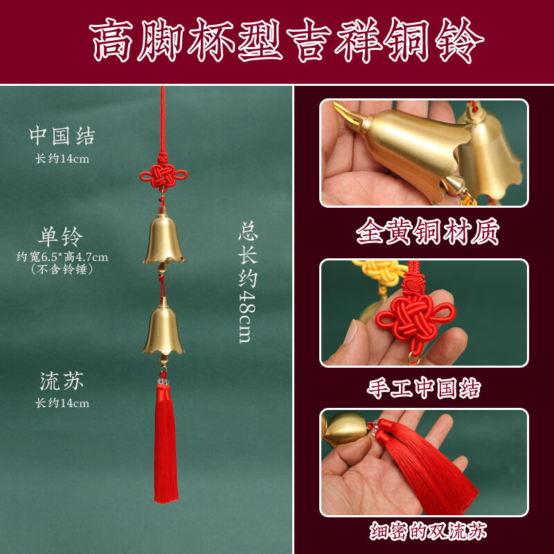 古钟中国结流苏串铃中式复古黄铜铃铛挂件进门铃户外手工挂饰客厅高清大图