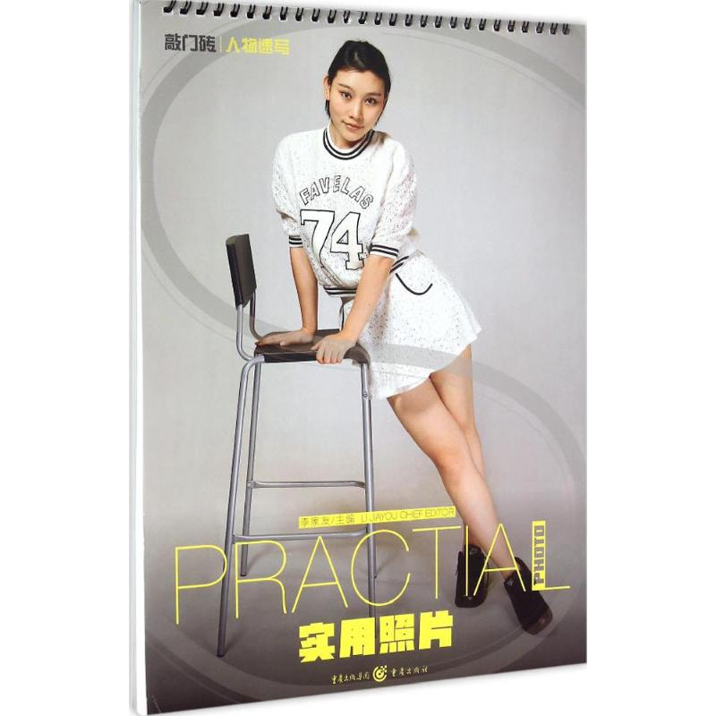 醉染图书实用照片9787229100087高清大图