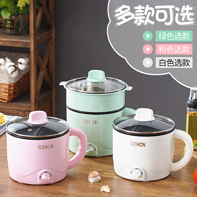 电煮锅小型多功能家用煮面火锅锅寝室宿舍学生锅小锅小电锅小功率 不