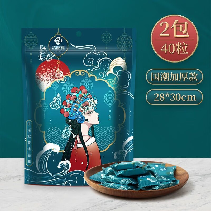 洁丽雅(Grace) 国潮一次性压缩洗脸巾旅游独立包装大颗粒毛巾便携旅游酒店用品 2包装40粒MRJ578