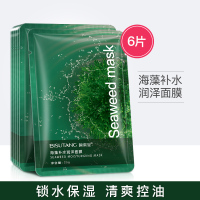 拍5件 第2-5件0元!蜗牛芦荟玻尿酸面膜补水保湿亮肤学生女男(海藻面膜)