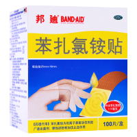 邦迪 苯扎氯铵贴 100片 创可贴小创伤擦伤