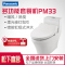 松下(Panasonic)松下洁身器坐便器套餐PM33+400坑距马桶