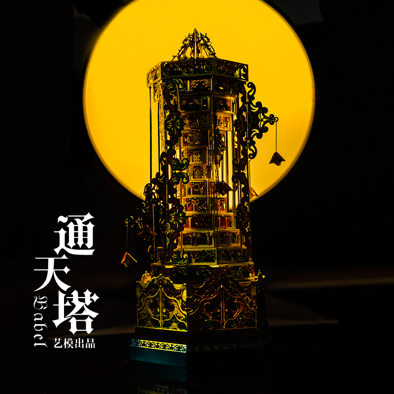 艺模通天塔金属拼装模型手工diy八音盒音乐盒生日3D立体拼图 通天塔八音盒+声控灯+工具包+17号防尘盒高清大图