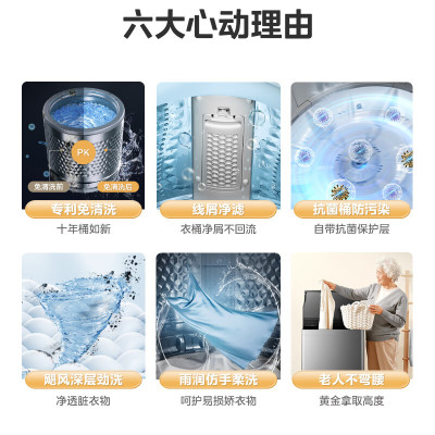 美的9kg波轮洗衣机MB90V39E