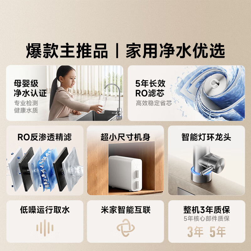 米家小米净水器N1 800G 净饮机厨下家用净水机5年反渗透直饮机长效滤芯净水器MR872高清大图
