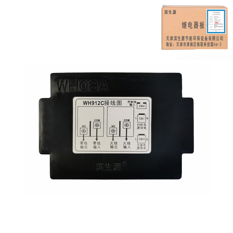 滨生源商用电器配件净水器继电器板含安装费220V(个)高清大图