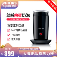 飞利浦(Philips)多功能自动奶泡机CA6500/61 家用商用滴漏式美式咖啡机意式咖啡机不锈钢机身 酷炫黑