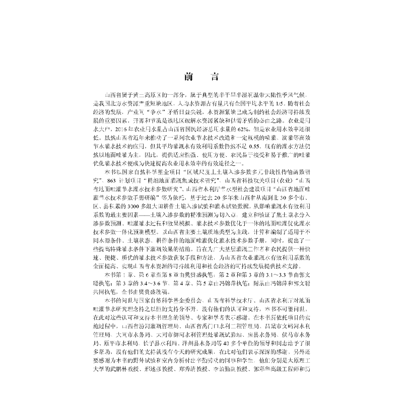 醉染图书雷公藤研究9787030606112高清大图