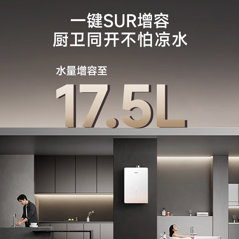 万家乐[超净超安睡S9A系列]16升零冷感燃气热水器伺服恒温S9A PRO天然气高清大图
