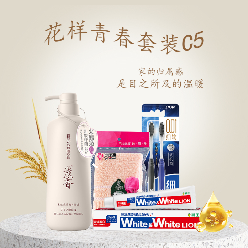 浅香 花样青春套装 C5!