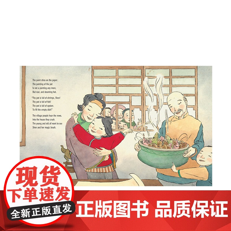 英文原版 神奇的画笔 The Magic Paintbrush幼儿英语 语感启蒙 早教绘本高清大图