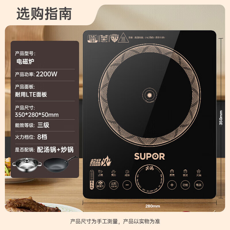 苏泊尔SUPOR智能变频电磁炉C28BJ大功率快速加热精准温控节能静音设计高清大图