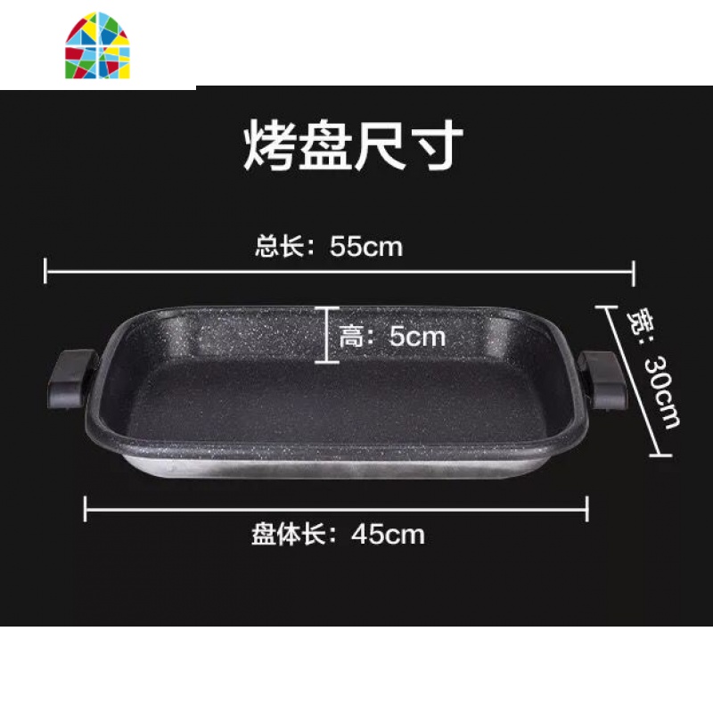 电煎锅平底锅插电分体式不粘锅韩式烤肉多功能电热锅家用烤鱼锅炉 FENGHOU 无盖30*45单盘高清大图