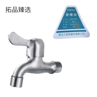 拓品臻选 水嘴 洗衣机水嘴 个