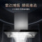 美的(Midea) 高端COLMO油烟机CXKP924W-8 穹顶S83雷达捕烟 变频巡航 挥手智控 蒸汽喷洗抽油烟机