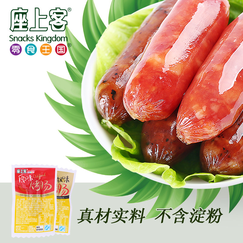[座上客 原味烤肠15袋*2]迷你肉肠肉枣即食香肠约180g*2