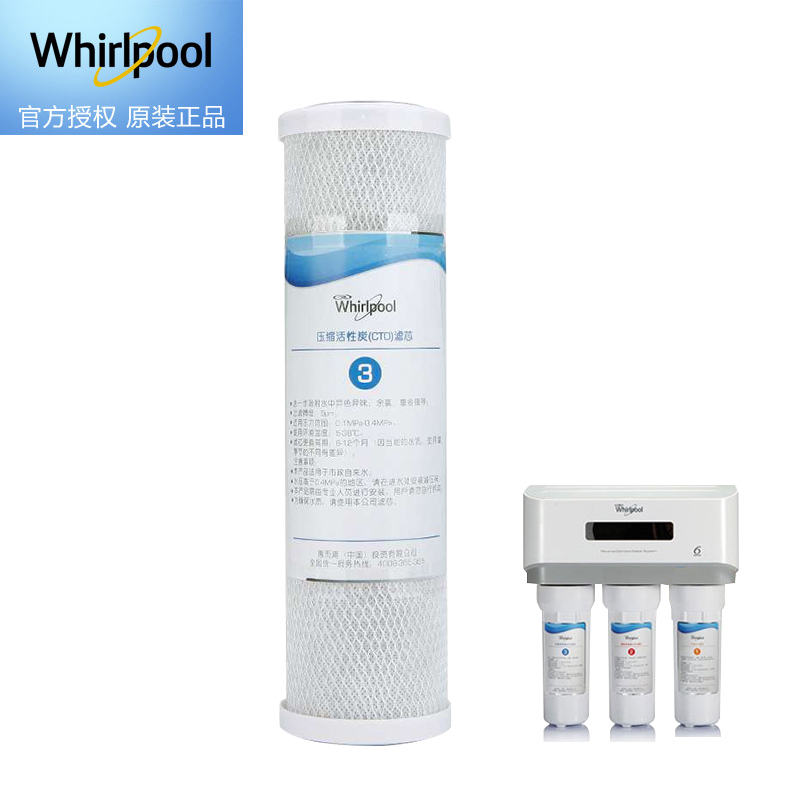 帮客材配 Whirlpool惠而浦净水器R50C61 R50C62 R50C63净水机滤芯 1235级 四支套装高清大图