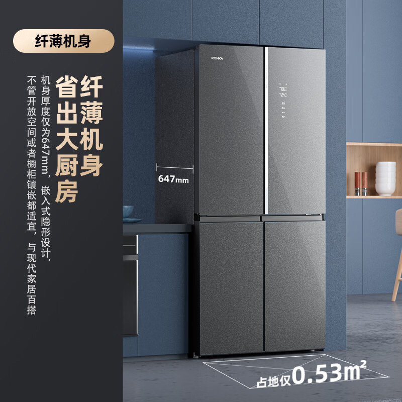 康佳V48EW4PB玻璃十字门冰箱
