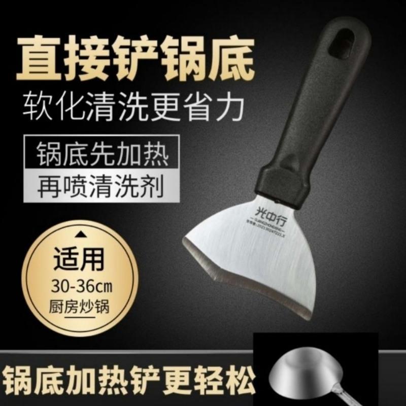 厨房灶台铲锅铲刀弧形锅底清洁焦油厚油铲刀 灶台油污清洗刷子 锅铲(方孔)