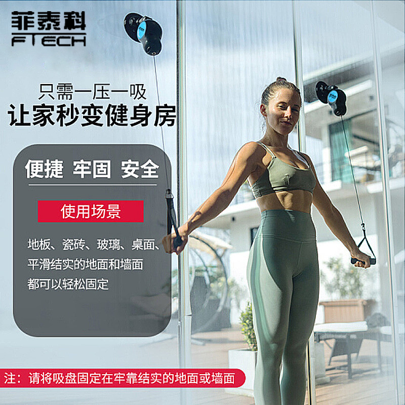 菲泰科吸盘拉力器 拉伸牵引拉绳训练器 手臂背部肌肉力量综合健身训练器 体育器材 [双支装 颜色随机]