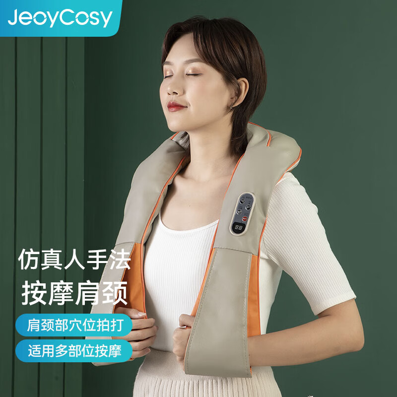 践程 敲打按摩披肩P30!