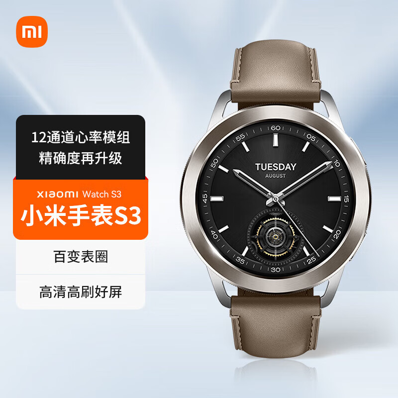 小米(mi)xiaomi watch s3 esim版 47mm 全天血氧监测 小米智能手表 运