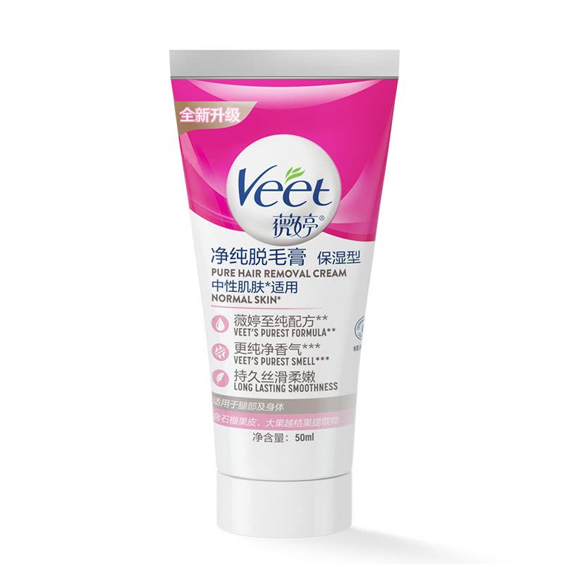 薇婷净纯脱毛膏 保湿型50ml(中性肌肤适用)图片