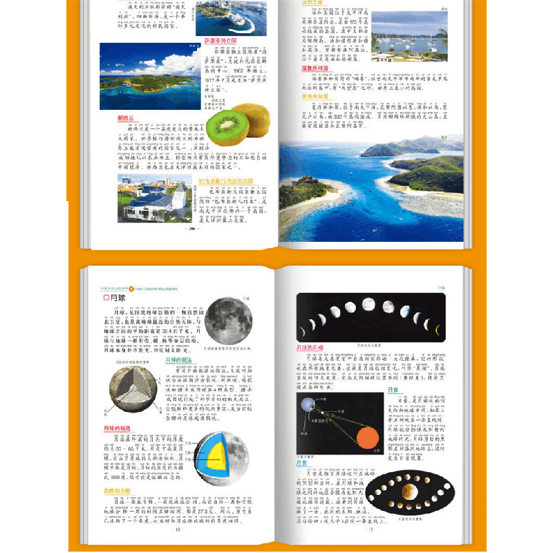 正版新书]中国少儿百科全书 彩图注音版张永梅 编9787559338259图片