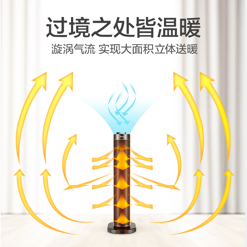 美的 NTH20-18B 暖风机/取暖器 电暖器烤火炉PTC发热暖风机节能 摇头大面积送暖 无光速热 安全办公家用高清大图