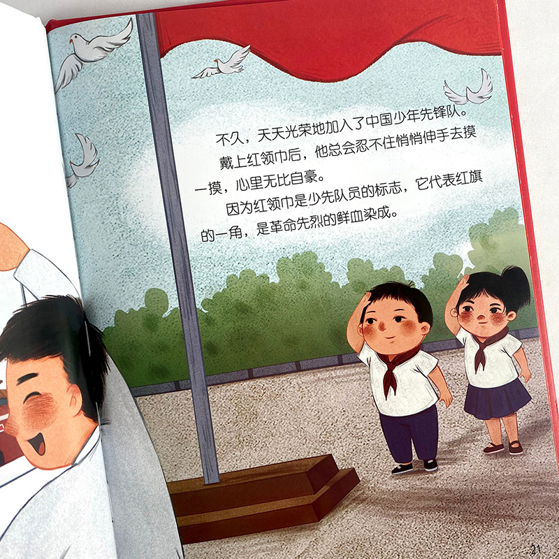 五星红旗飘扬 [正版]五星红旗飘扬 闪亮的红心红色经典爱国主义教育绘本 红色故事绘本幼儿园阅读硬壳绘本精装硬皮书籍儿童3高清大图