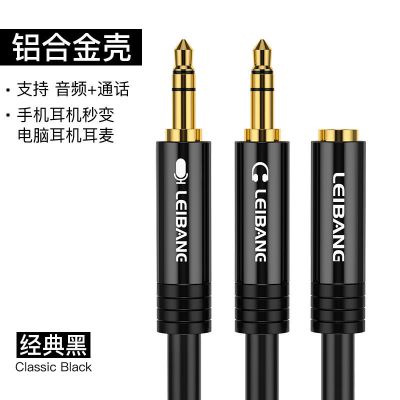 磊邦电脑耳机转接线头麦克风二合一转换手机耳麦分线器音频一分二 经典黑 0.3m