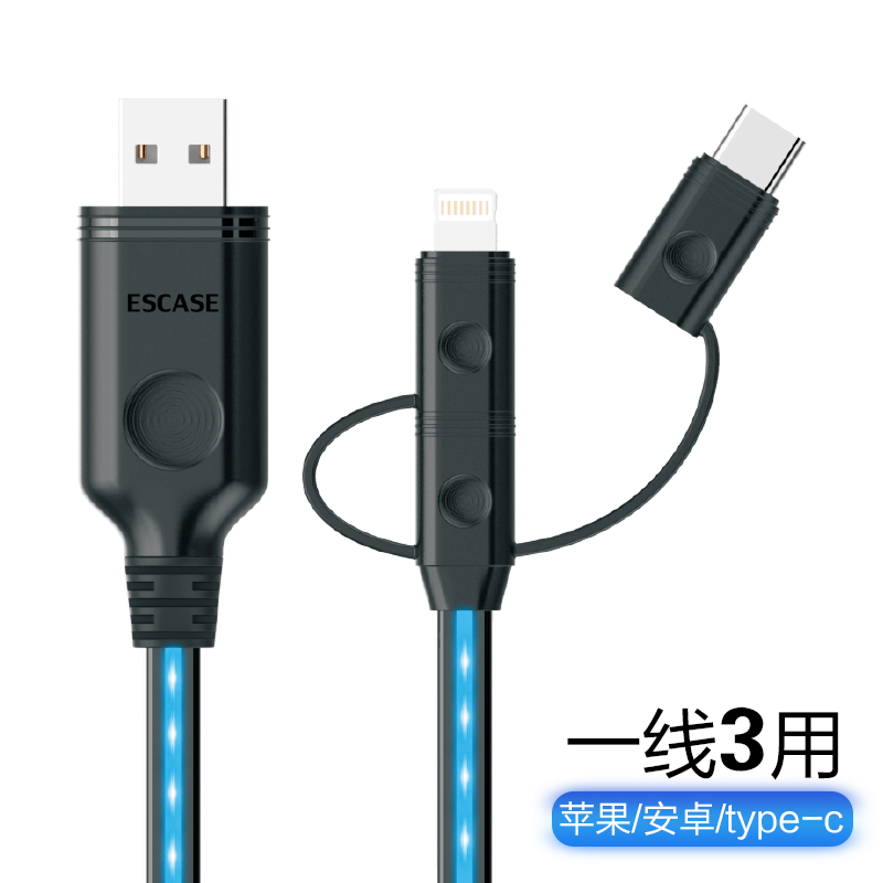 ESCASE 数据线三合一苹果充电器线一拖三适用苹果 type-c 安卓华为多功能流光抖音同款C28蓝