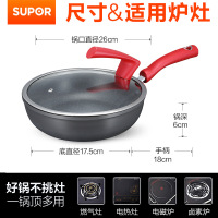 苏泊尔平底锅不粘锅星星石牛排煎锅炒锅燃气电磁炉通用专用雪花酥 橙色