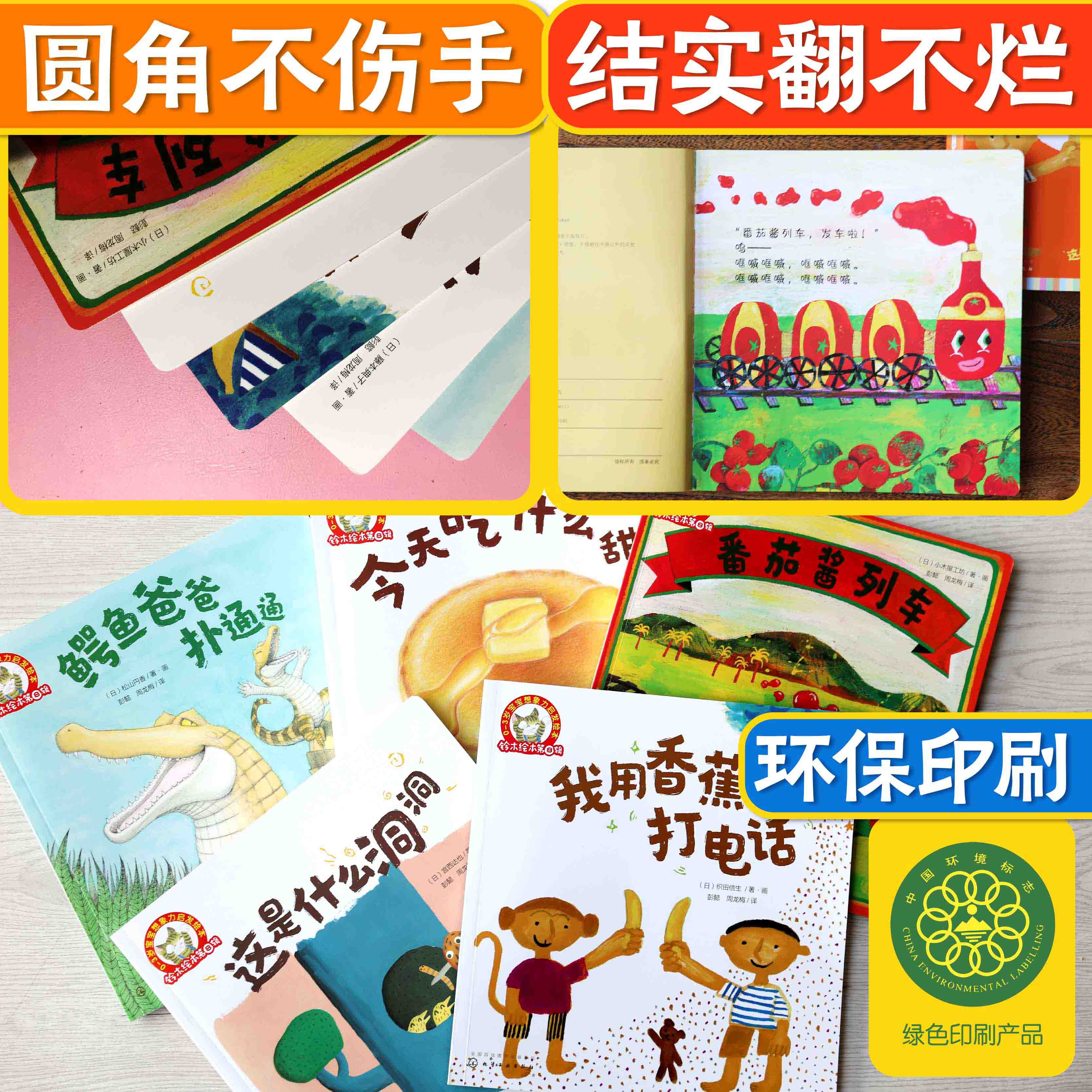 [正版]铃木绘本0-3岁 合辑15册 蒲公英绘本启蒙认知早教亲子睡前故事 幼儿成长启蒙卡通动漫图画 幼儿童0-3-岁睡高清大图