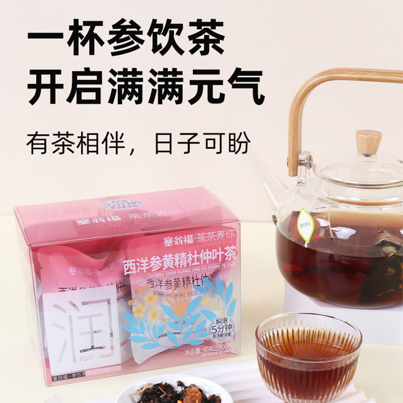 塞翁福参茶礼盒西洋参黄精杜仲叶茶茶汤清爽解腻40g高清大图