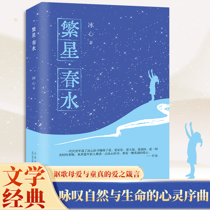 [6册]青少年成长必读 [正版]青少年成长必读文学全6册 中外文学读物世界名著故事 中小学课外阅读书籍 昆虫记 爱的教高清大图