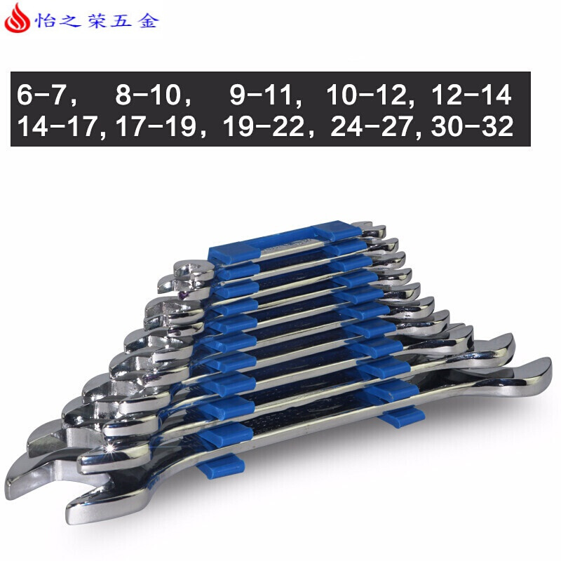 成套双头开口梅花眼睛扳手组合套装两用板手组套五金工具板子 双头开口夹子10件套(6-32)