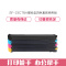 e代经典 SF-23CT墨粉盒四色套装商务版 适用夏普S311NC;S261NC碳粉