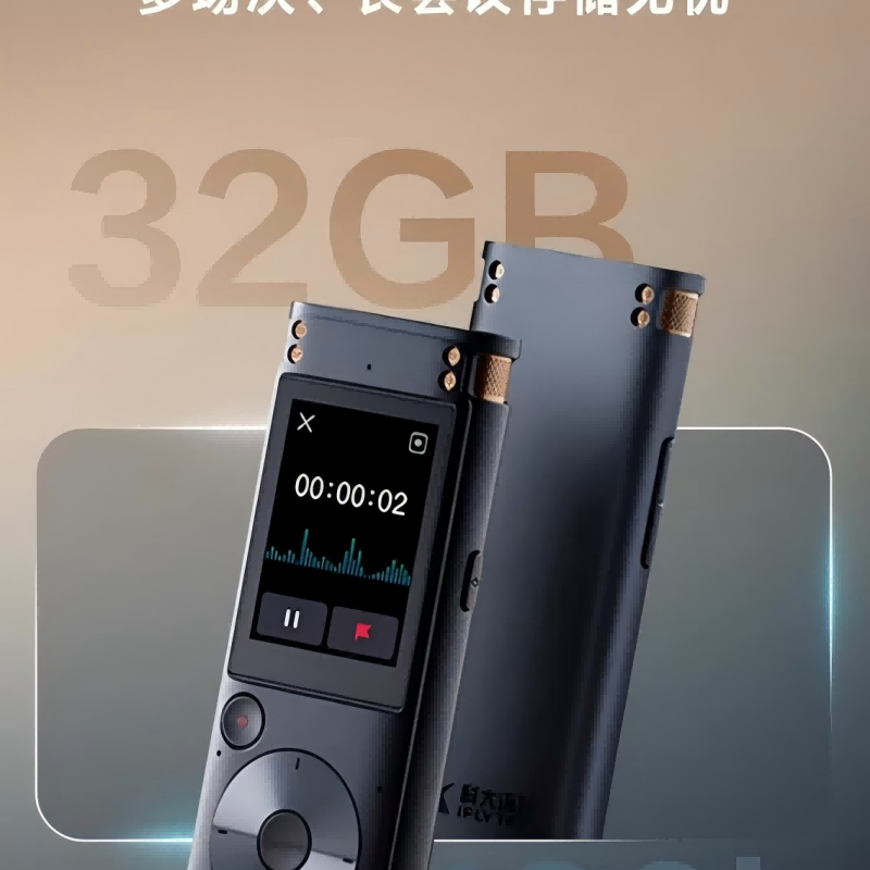 科大讯飞AI录音笔SR302Pro 32G内存 专业录音高清降噪 离线实时转写 星空灰高清大图