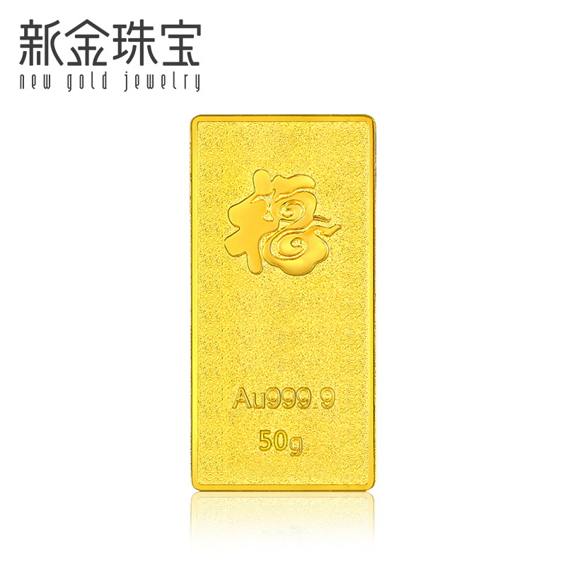 新金珠宝au9999传世金投资金条200g送礼馈赠保值投资5个工作日内发货