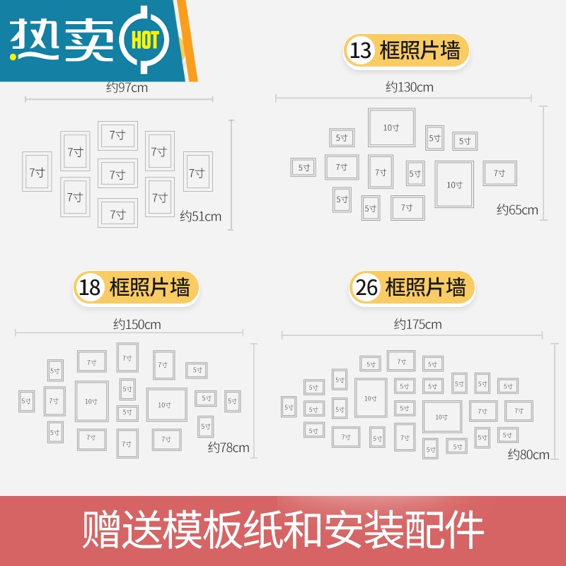 敬平现代简约照片墙相框挂墙免打孔创意装饰卧室客厅组合框加洗照片框 7寸9框 白色照片墙 (安装图纸+无痕钉等配件)无画芯高清大图