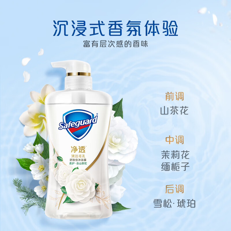 舒肤佳柔护山茶花香氛啫喱沐浴露540+30ml男女士通用 香味持久 滋润