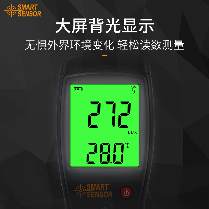 希玛/SMART AS813 照度计 手持式