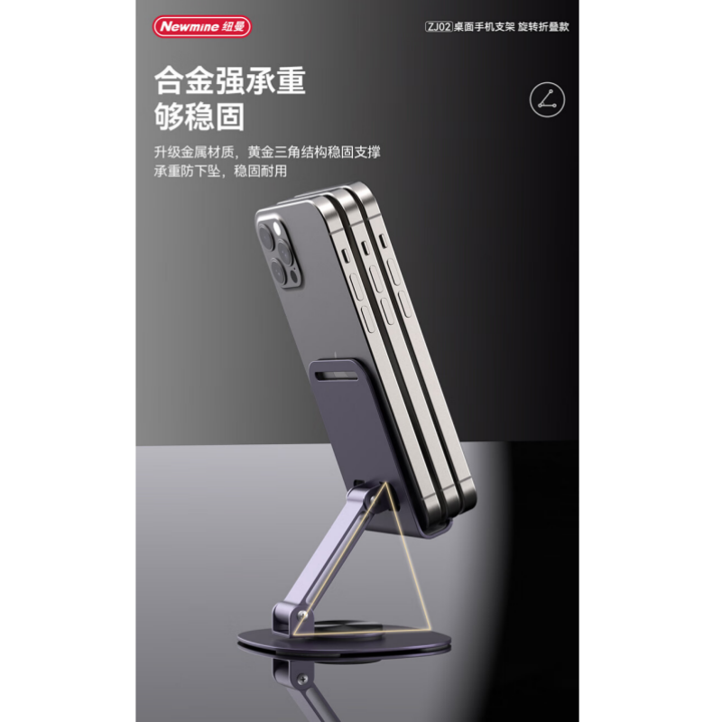 纽曼 桌面折叠旋转支架 ZJ02(单位:个)高清大图