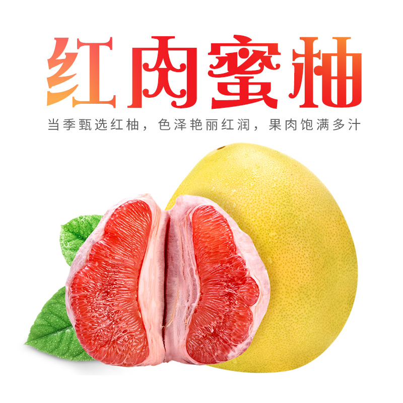 蜜柚柚子