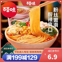 百草味川式酸辣粉120g桶装四川红薯粉丝速食即食懒人宿舍冲泡非油炸速食粉满满