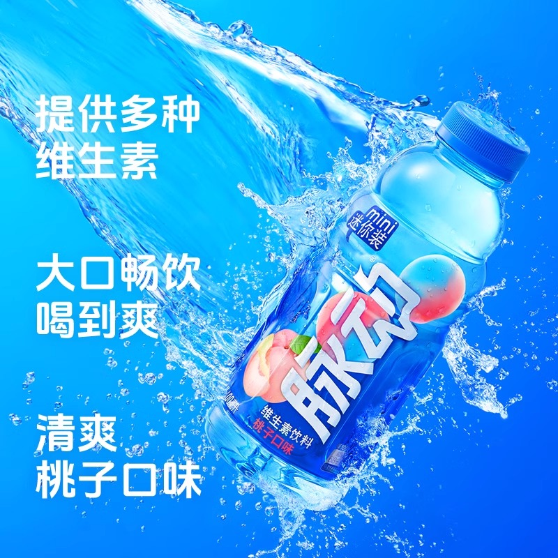 脉动维生素功能饮料400ml*24瓶整箱桃子味出游运动饮料高清大图