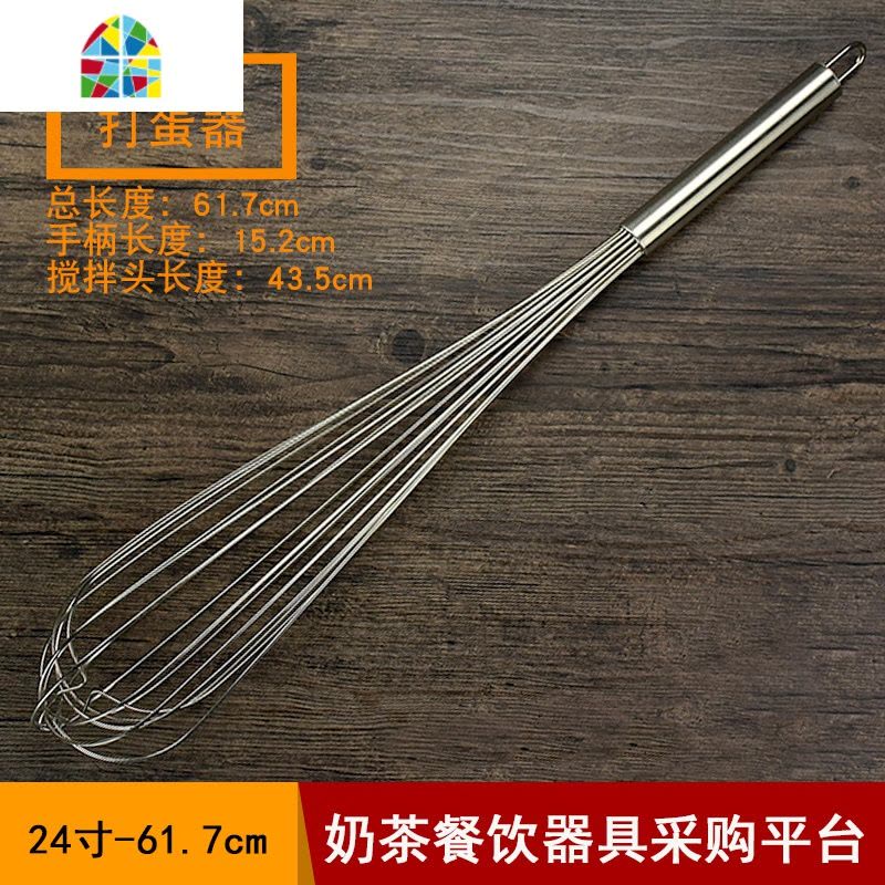 餐饮厨房家用烘培手动打蛋器鸡蛋搅拌器厨房小工具搅蛋棒 FENGHOU 24寸(全长61.7cm)图片