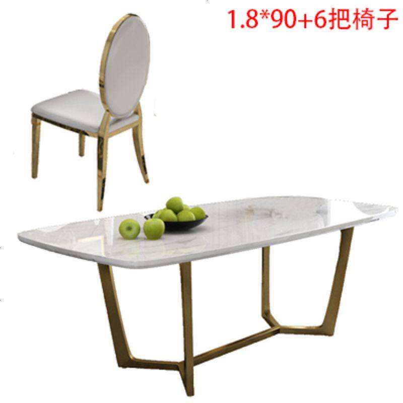 轻奢餐桌大理石北欧后现代简约创意定制家用镀金不锈钢餐桌椅组合 1.8*0.9+6把椅子